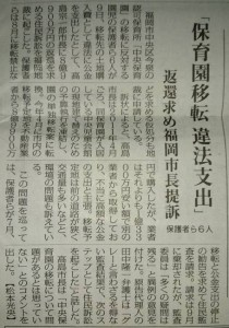2013.10.10_mainichi