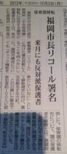 2013.12.02-mainichi
